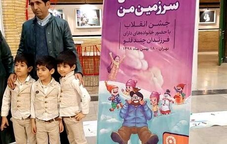 خانواده‌های دارای چندقلو تا ۵۰۰هزار تومان کمک معیشتی می‌گیرند