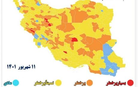نقشه جدید کرونا: تعداد شهرهای قرمز کرونایی به ۸ کاهش یافت