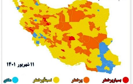 نقشه جدید کرونا: تعداد شهرهای قرمز کرونایی به ۸ کاهش یافت