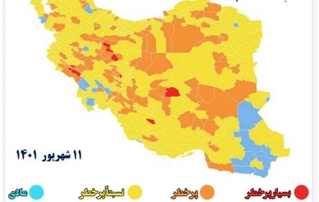 نقشه جدید کرونا: تعداد شهرهای قرمز کرونایی به ۸ کاهش یافت