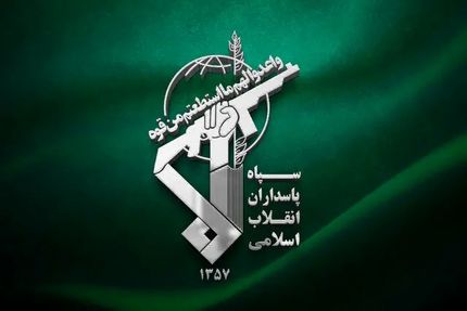 اطلاعیه شماره ۴ سپاه پاسداران : انهدام مقر جاسوسی موساد در اقلیم کردستان عراق با ۲۴ فروند موشک بالستیک صورت گرفت