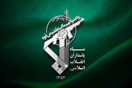 اطلاعیه شماره ۴ سپاه پاسداران : انهدام مقر جاسوسی موساد در اقلیم کردستان عراق با ۲۴ فروند موشک بالستیک صورت گرفت