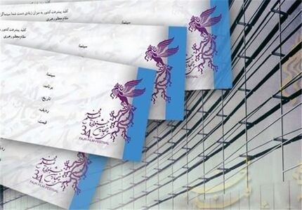استقبال کم‌نظیر از جشنواره سی‌وهشتم/ پیش‌فروش بلیت‌های سینماهای مردمی فجر در کمتر از نیم ساعت