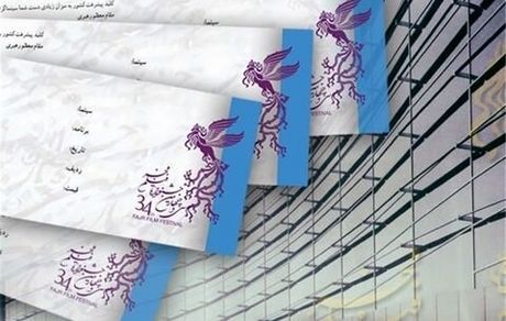 استقبال کم‌نظیر از جشنواره سی‌وهشتم/ پیش‌فروش بلیت‌های سینماهای مردمی فجر در کمتر از نیم ساعت