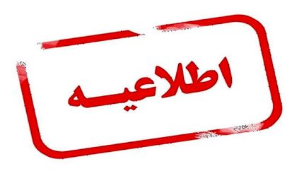 اعلام دلیل صدای انفجار در آران و بیدگل
