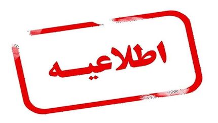 اعلام دلیل صدای انفجار در آران و بیدگل