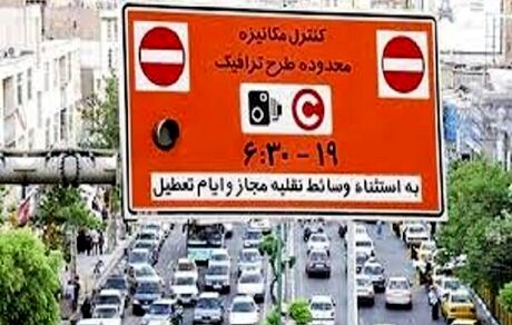 لغو طرح ترافیک در ۶ روز تعطیلی پایتخت