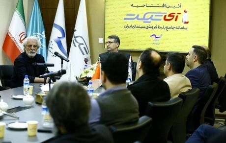رونمایی از سامانه جامع فروش آنلاین «آی تیکت»/۲ فیلم در سال جاری فعلا به سود دهی رسیده‌اند