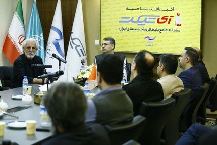 رونمایی از سامانه جامع فروش آنلاین «آی تیکت»/۲ فیلم در سال جاری فعلا به سود دهی رسیده‌اند