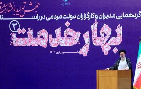 ایجاد و ارتقای امید در میان مردم ابر پروژه دولت مردمی / اتمام طرح‌های نیمه تمام اولویت دولت است