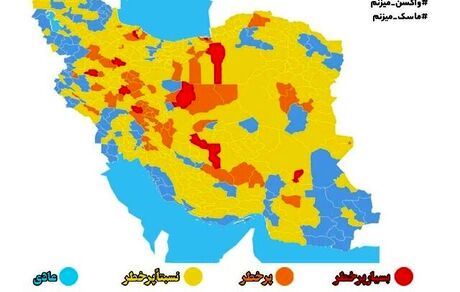نقشه جدید کرونا: تعداد شهرهای قرمز کاهش یافت