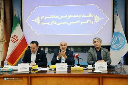 از سال آینده دانشجوی نوبت دوم برای دانشگاه تهران پذیرش نخواهدشد / برخی پردیسها حذف خواهندشد