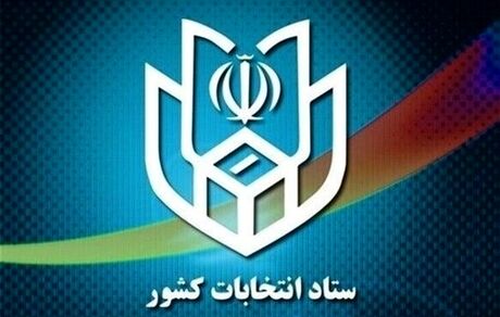 همراه داشتن شناسنامه، کارت ملی یا شماره ملی، ماسک و خودکار ضروری است