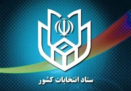 حتی اگر اسم کاندیدا را اشتباه نوشته باشید، رای درست خوانده می‌شود