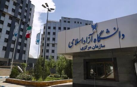 افزایش ۵ تا ۳۹درصدی شهریه دانشگاه آزاد در سال تحصیلی جدید/ میزان افزایش شهریه در واحدها یکسان نیست
