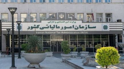 بخشودگی جرایم مالیاتی ویژه دهه فجر