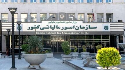 بخشودگی جرایم مالیاتی ویژه دهه فجر