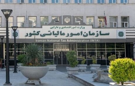بخشودگی جرایم مالیاتی ویژه دهه فجر
