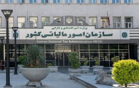 بخشودگی جرایم مالیاتی ویژه دهه فجر