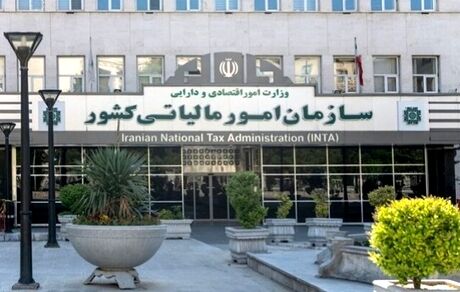 بخشودگی جرایم مالیاتی ویژه دهه فجر