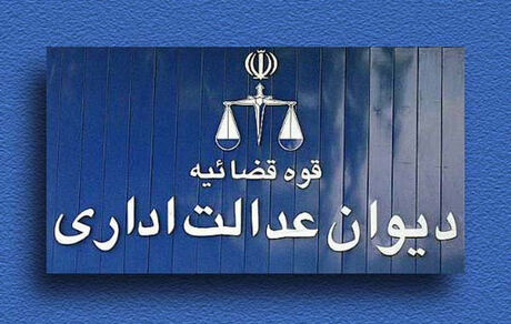 چرا مجلس مصوبات شورای فضای مجازی را از صلاحیت دیوان خارج کرد؟