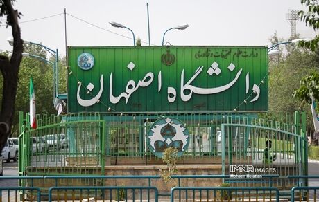 کلاس‌های دانشگاه اصفهان حضوری است