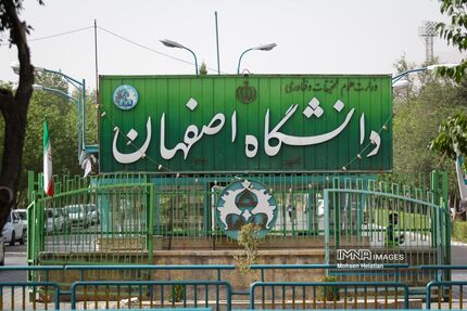 کلاس‌های دانشگاه اصفهان حضوری است