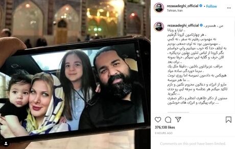ابتلای خواننده مشهور کشورمان و خانواده‌اش به کرونا