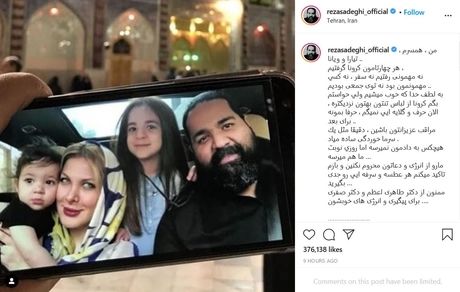 ابتلای خواننده مشهور کشورمان و خانواده‌اش به کرونا