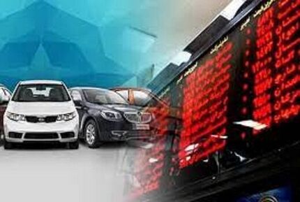 عرضه خودرو در بورس کالا، بازار را رقابتی می‌کند