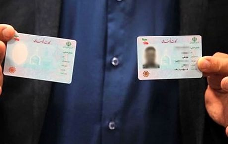 ۱۰ میلیون ایرانی فاقد کارت ملی