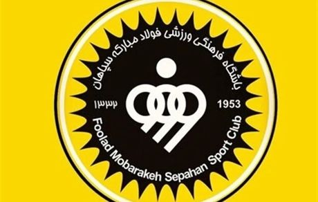 سپاهان از تیم داوری بازی با استقلال خوزستان شکایت می‌کند