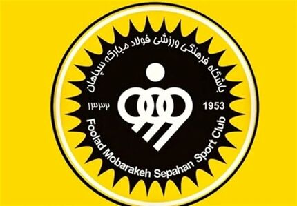 سپاهان از تیم داوری بازی با استقلال خوزستان شکایت می‌کند