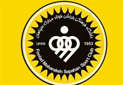 سپاهان از تیم داوری بازی با استقلال خوزستان شکایت می‌کند