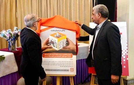 طرح جوایز چهل و ششمین مرحله قرعه‌کشی حساب‌های قرض‌الحسنه پس‌انداز بانک مسکن رونمایی شد
