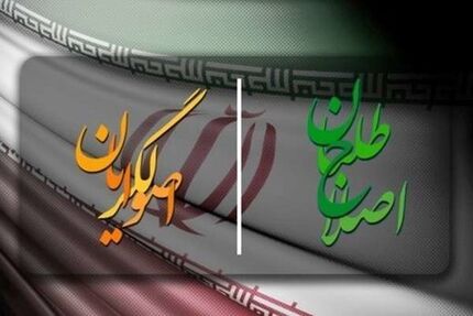 پس لرزه‌ تصمیم اصلاح‌طلبان برای عدم ارائه لیست/ لیست شورای ائتلاف بخاطر پایداری‌ها همچنان بلاتکلیف