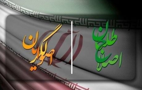 پس لرزه‌ تصمیم اصلاح‌طلبان برای عدم ارائه لیست/ لیست شورای ائتلاف بخاطر پایداری‌ها همچنان بلاتکلیف