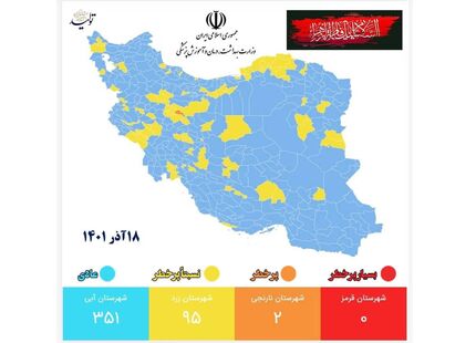 نقشه جدید کرونایی: بدون شهر قرمز و ۳۵۱ شهر آبی