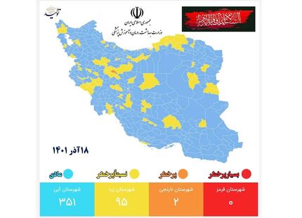 نقشه جدید کرونایی: بدون شهر قرمز و ۳۵۱ شهر آبی