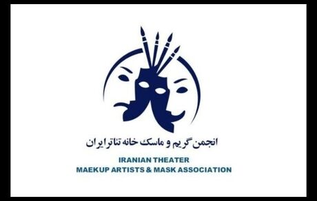 اعلام نرخ دستمزد چهره‌پردازان تئاتر در سال ۱۴۰۵