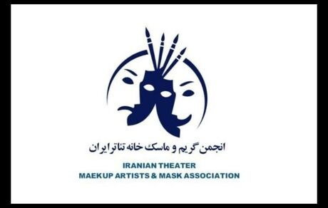 اعلام نرخ دستمزد چهره‌پردازان تئاتر در سال ۱۴۰۵