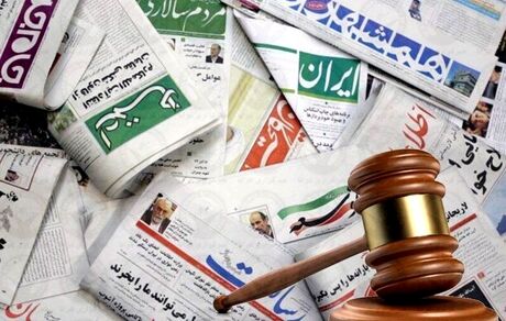 یک روزنامه مجرم شناحته شد