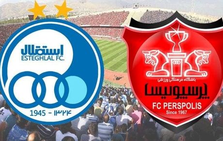 واگذاری استقلال و پرسپولیس تکذیب شد