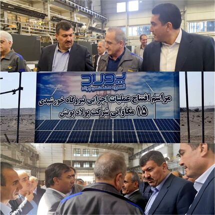 آغاز عملیات اجرایی احداث نیروگاه خورشیدی ۱۵ مگاواتی در استان تهران