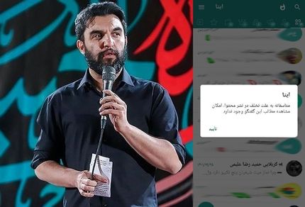 پیام رسان ایرانی، صفحه مدال منتقد را بست