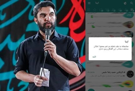 پیام رسان ایرانی، صفحه مدال منتقد را بست