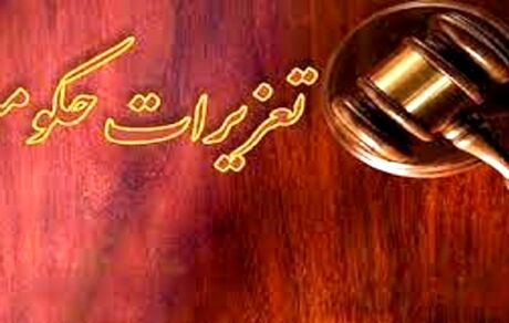 محکومیت میلیاردی یک مشاور املاک در قم