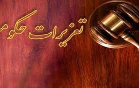 محکومیت میلیاردی یک مشاور املاک در قم