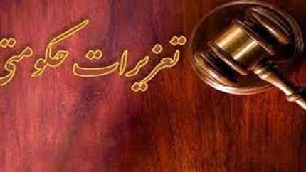 محکومیت میلیاردی یک مشاور املاک در قم