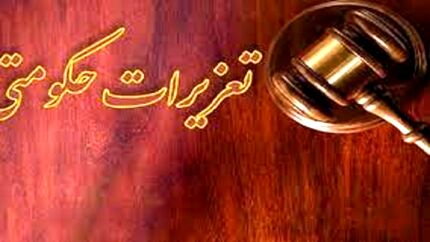 محکومیت میلیاردی یک مشاور املاک در قم